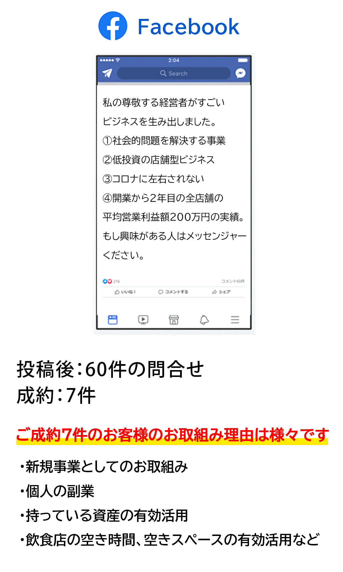 活動開始後も勉強会を開催し、サポートいたします（SP）