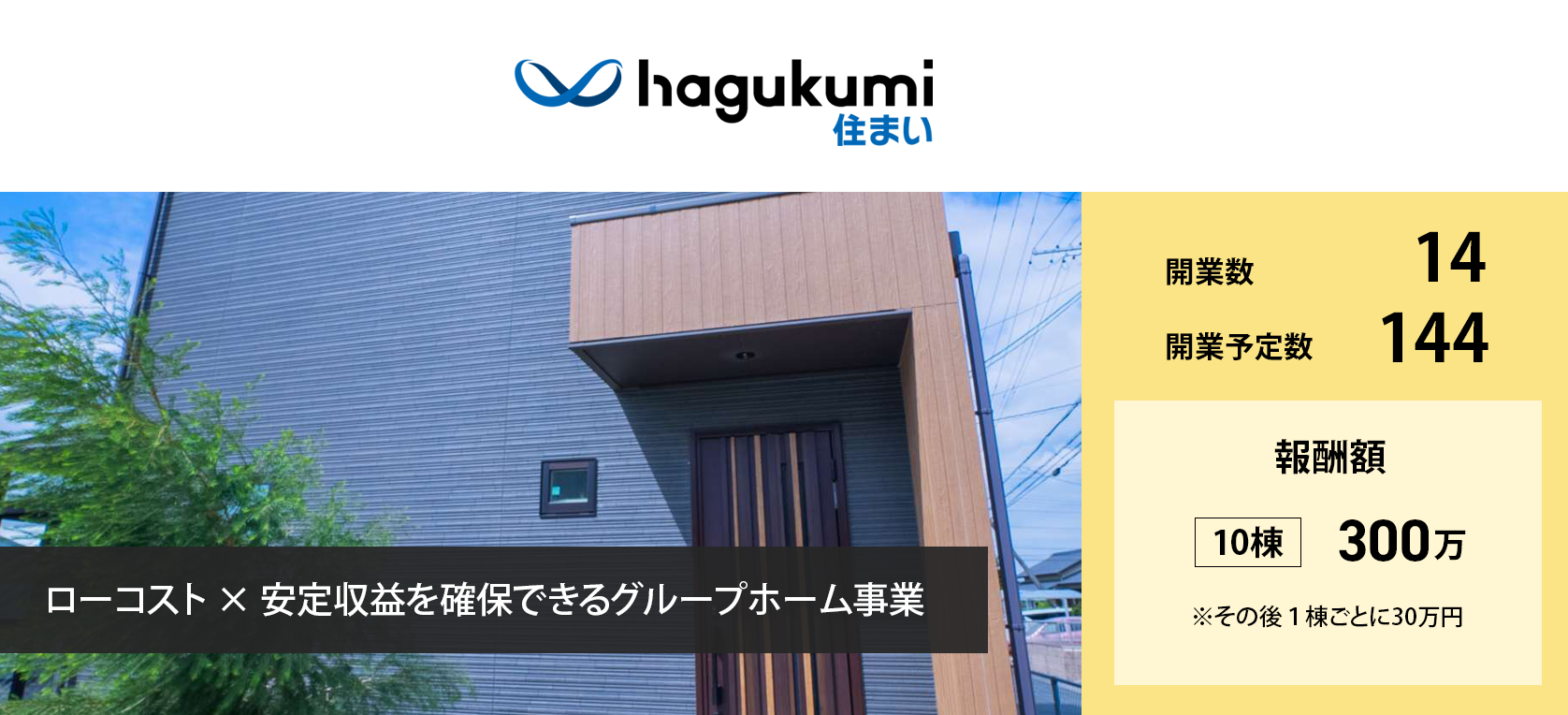 活動開始後も勉強会を開催し、サポートいたします（SP）