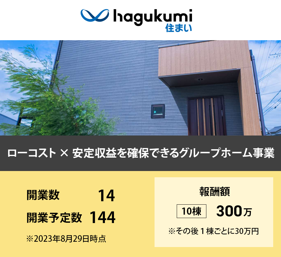 活動開始後も勉強会を開催し、サポートいたします（SP）