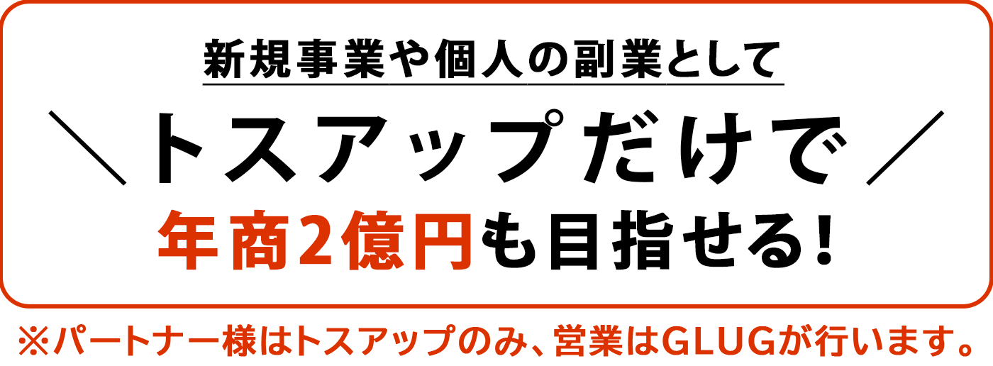 活動開始後も勉強会を開催し、サポートいたします（SP）